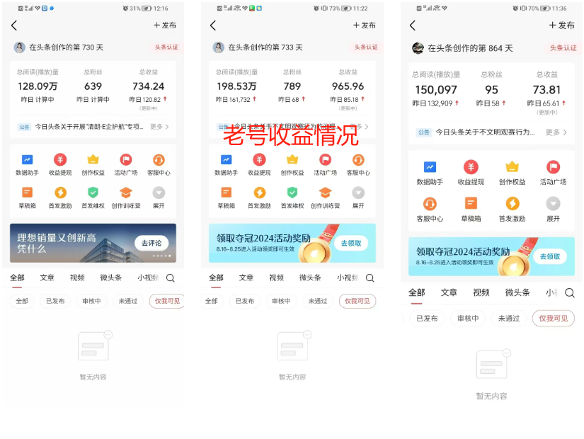 图片[12]-【AI头条掘金4.0】玩赚文章+微头条双玩法-工具箱