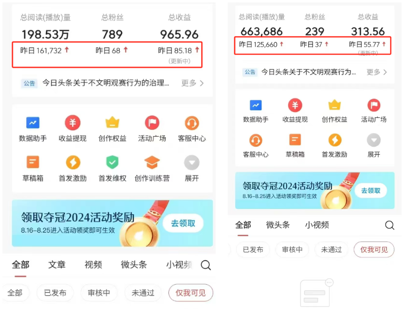 图片[3]-【AI头条掘金4.0】玩赚文章+微头条双玩法-工具箱