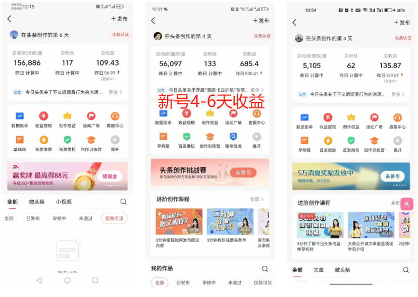 图片[6]-【AI头条掘金4.0】玩赚文章+微头条双玩法-工具箱