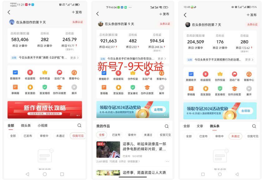 图片[7]-【AI头条掘金4.0】玩赚文章+微头条双玩法-工具箱