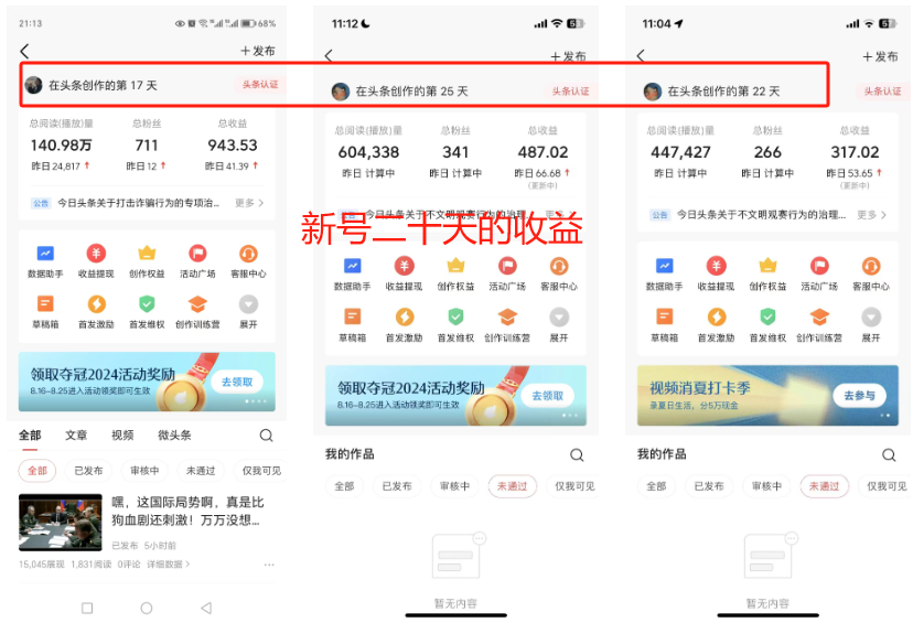 图片[9]-【AI头条掘金4.0】玩赚文章+微头条双玩法-工具箱