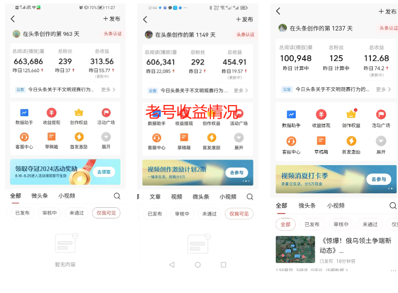图片[13]-【AI头条掘金4.0】玩赚文章+微头条双玩法-工具箱