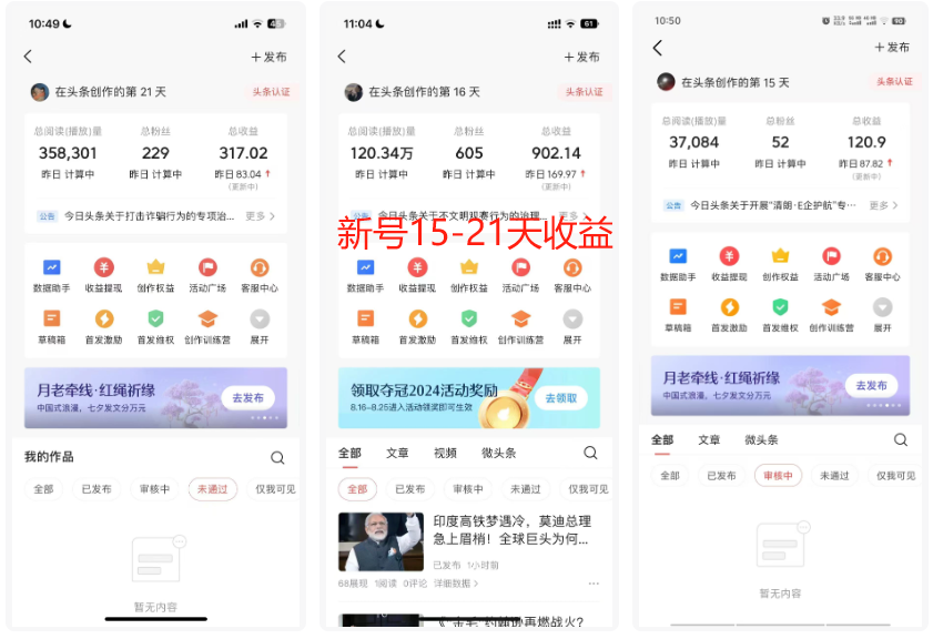 图片[10]-【AI头条掘金4.0】玩赚文章+微头条双玩法-工具箱