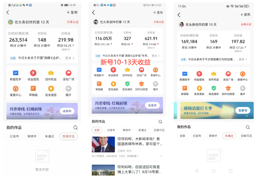 图片[8]-【AI头条掘金4.0】玩赚文章+微头条双玩法-工具箱