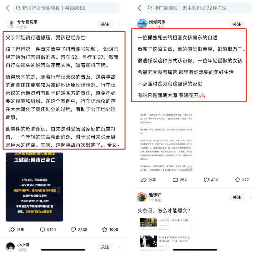 图片[4]-【AI头条掘金4.0】玩赚文章+微头条双玩法-工具箱