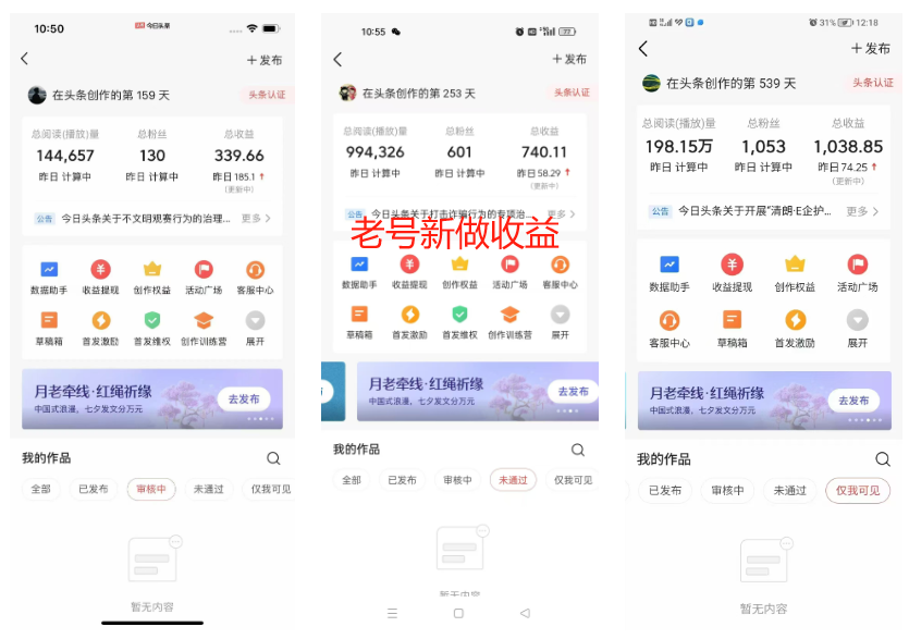 图片[11]-【AI头条掘金4.0】玩赚文章+微头条双玩法-工具箱