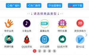 咸鱼拼多多助力资源网站-工具箱