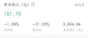 公众号全托管——流量主分成计划每天5分钟-工具箱