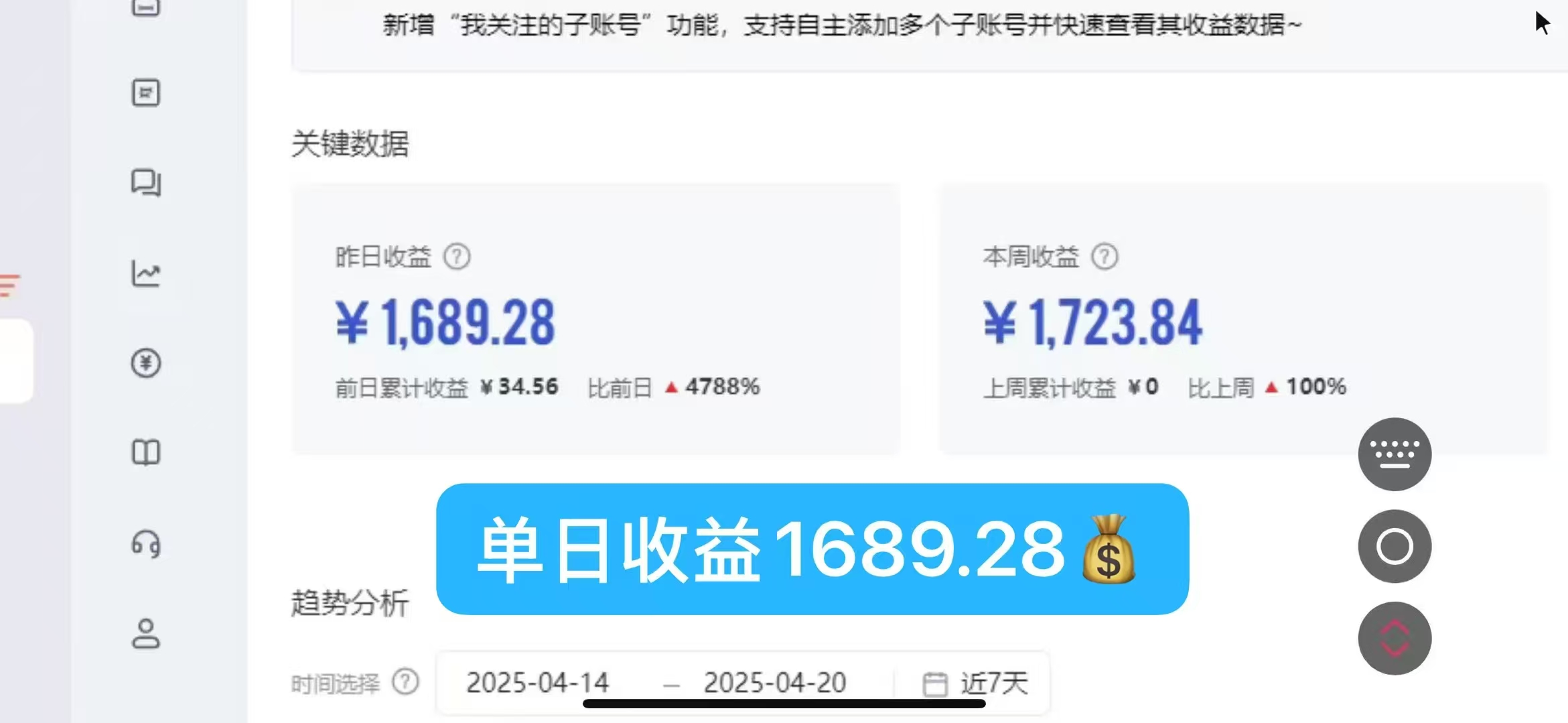 图片[7]-【百家号托管掘金】全托管合作分成，轻松获取收益-工具箱