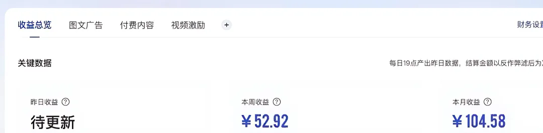 图片[12]-【百家号托管掘金】全托管合作分成，轻松获取收益-工具箱