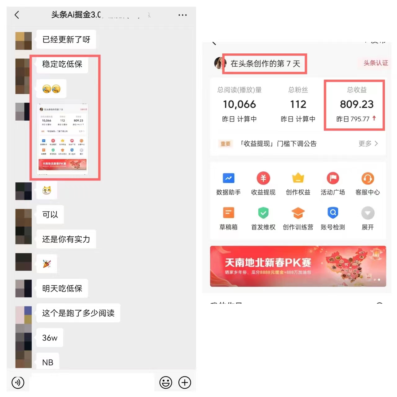 图片[6]-【头条视频代运营】自动存草稿，轻松躺赚-工具箱