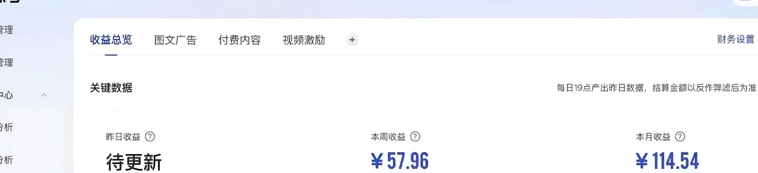 图片[13]-【百家号托管掘金】全托管合作分成，轻松获取收益-工具箱