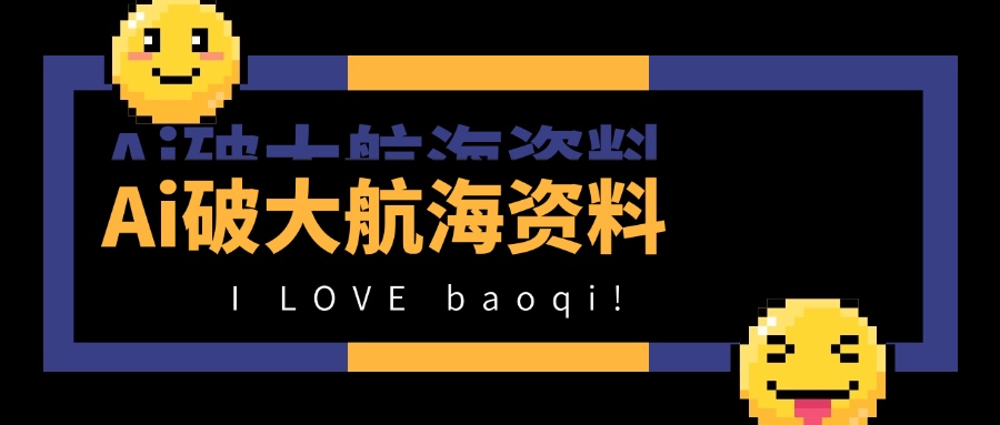 Ai破局–大航海资料-工具箱