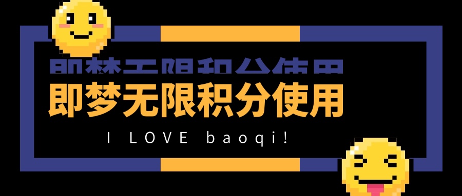 即梦无限积分使用教程-工具箱