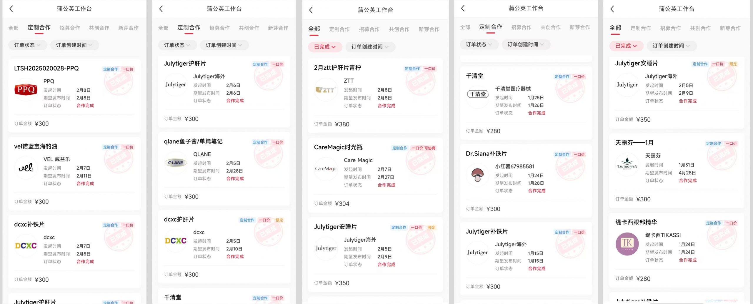 图片[3]-【小红书分成】商单合作计划 ，简单操作月入4-5位数 -工具箱