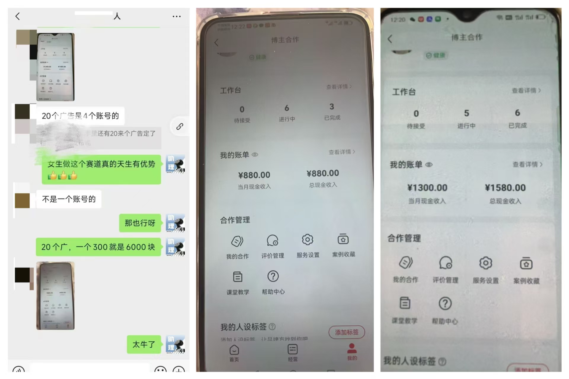 图片[11]-【小红书分成】商单合作计划 ，简单操作月入4-5位数 -工具箱