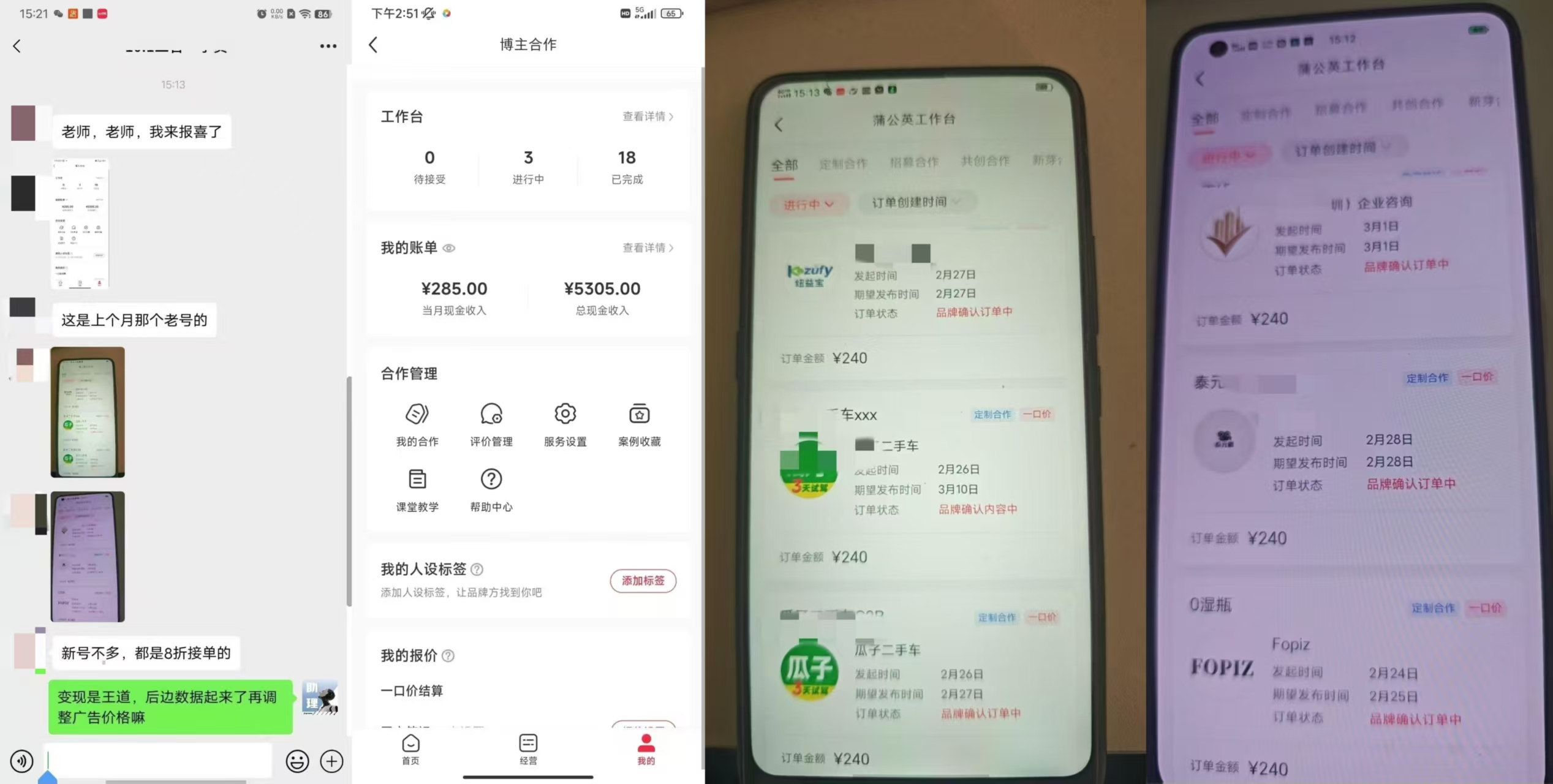 图片[8]-【小红书分成】商单合作计划 ，简单操作月入4-5位数 -工具箱