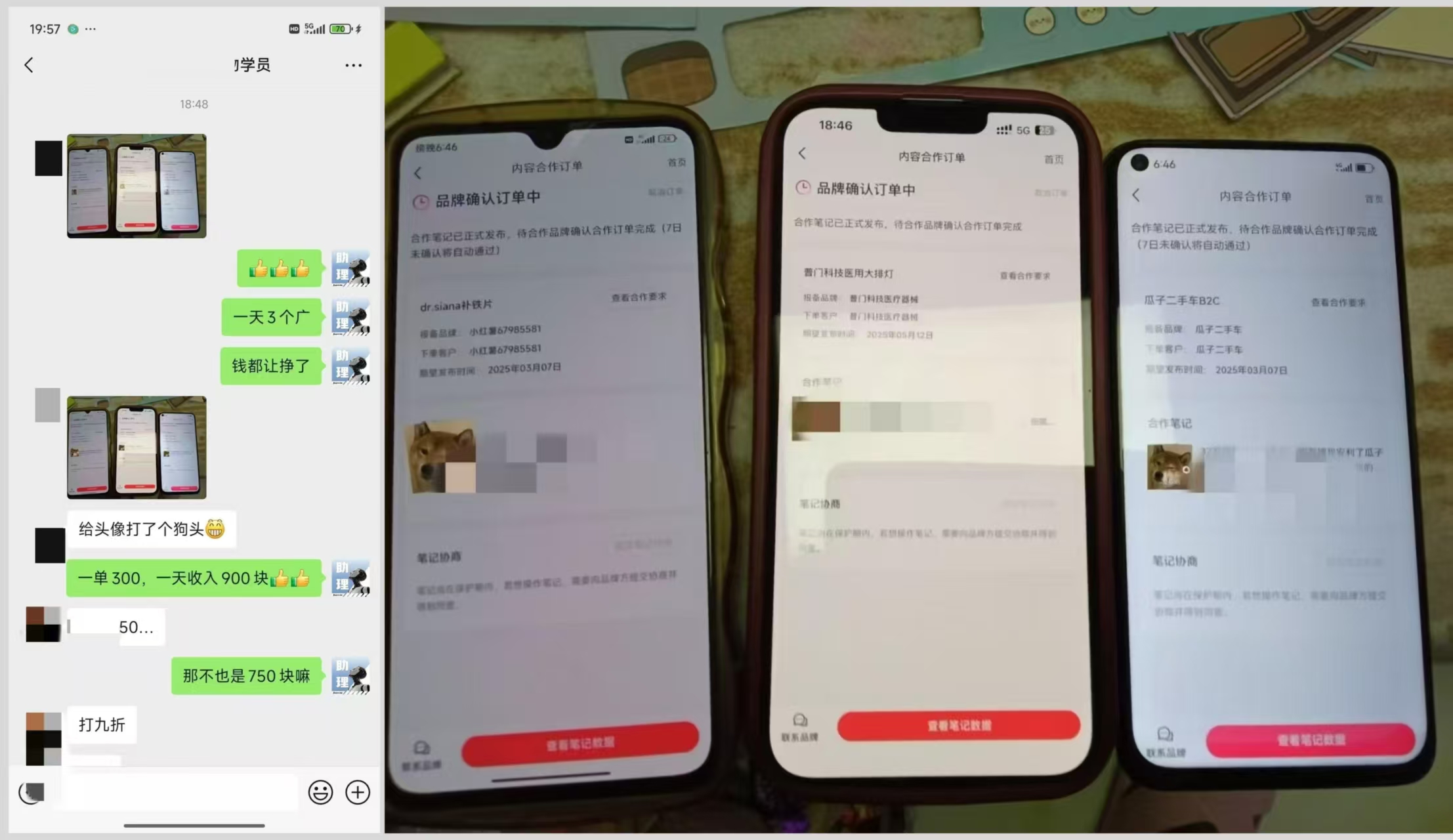 图片[7]-【小红书分成】商单合作计划 ，简单操作月入4-5位数 -工具箱