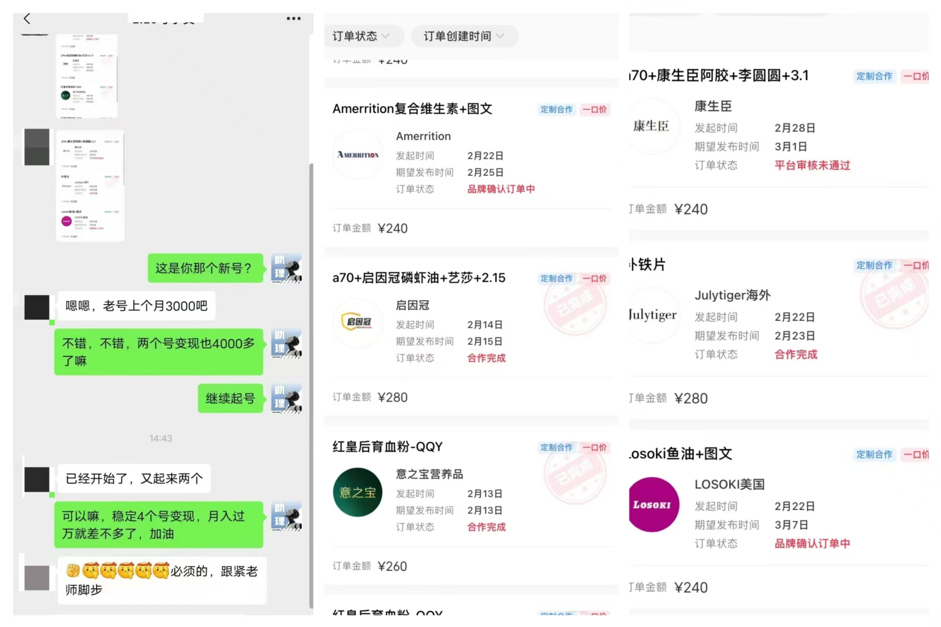 图片[9]-【小红书分成】商单合作计划 ，简单操作月入4-5位数 -工具箱