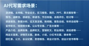 【AI代写掘金】目前普通人通过AI变现的最好机会!-工具箱