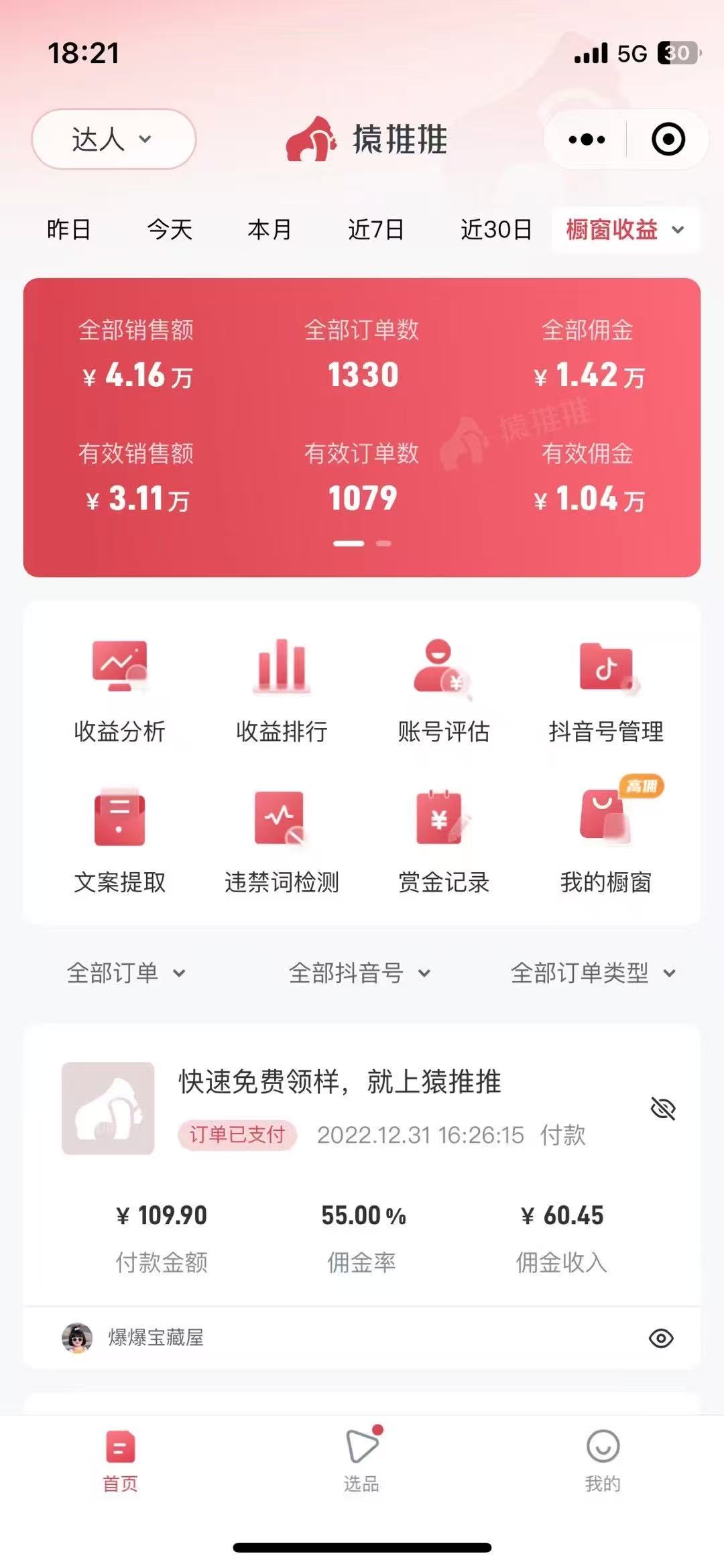 图片[9]-【我的8年】一个不用带娃的30岁妈妈，是怎么做到月入50000+实现家庭事业双丰收！-工具箱