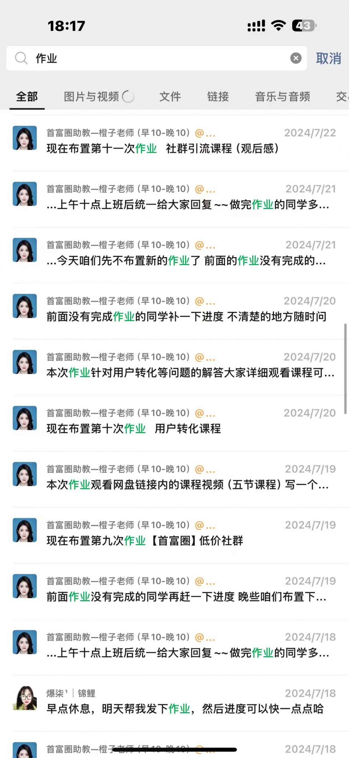 图片[63]-【我的8年】一个不用带娃的30岁妈妈，是怎么做到月入50000+实现家庭事业双丰收！-工具箱