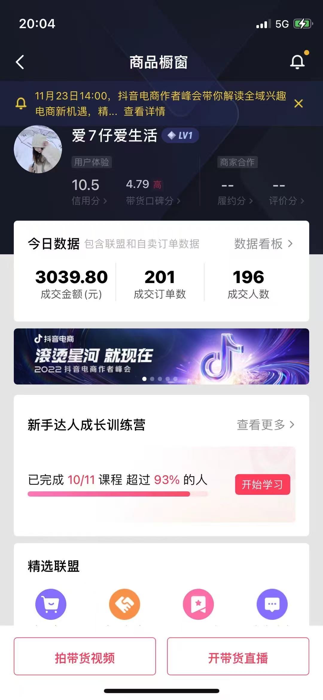 图片[4]-【我的8年】一个不用带娃的30岁妈妈，是怎么做到月入50000+实现家庭事业双丰收！-工具箱