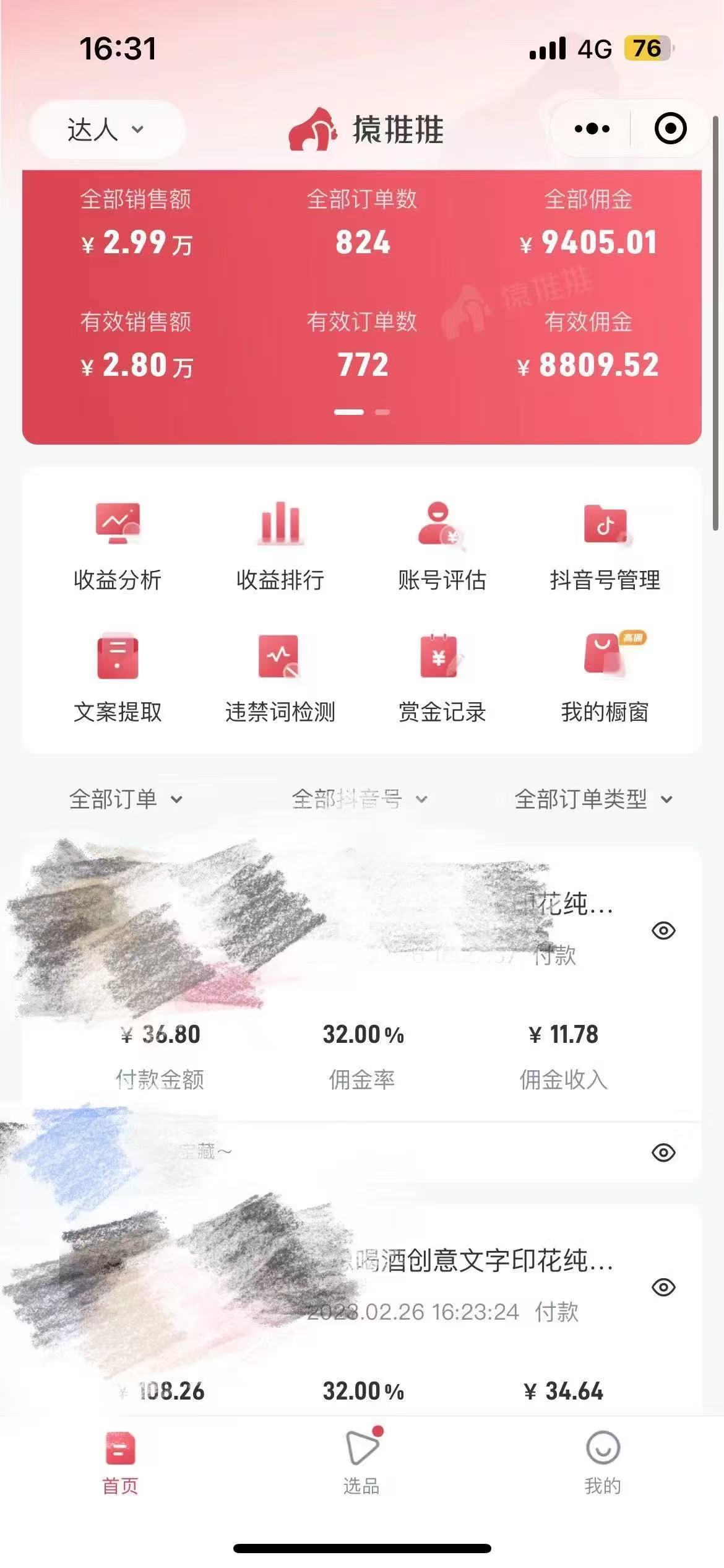 图片[11]-【我的8年】一个不用带娃的30岁妈妈，是怎么做到月入50000+实现家庭事业双丰收！-工具箱