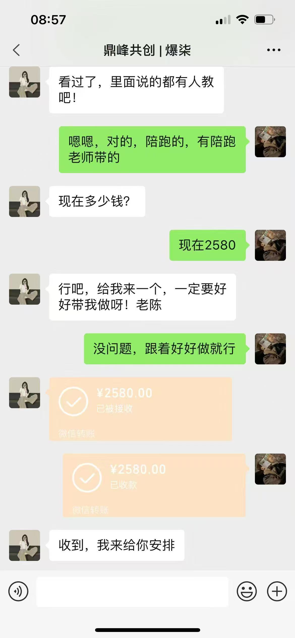 图片[59]-【我的8年】一个不用带娃的30岁妈妈，是怎么做到月入50000+实现家庭事业双丰收！-工具箱
