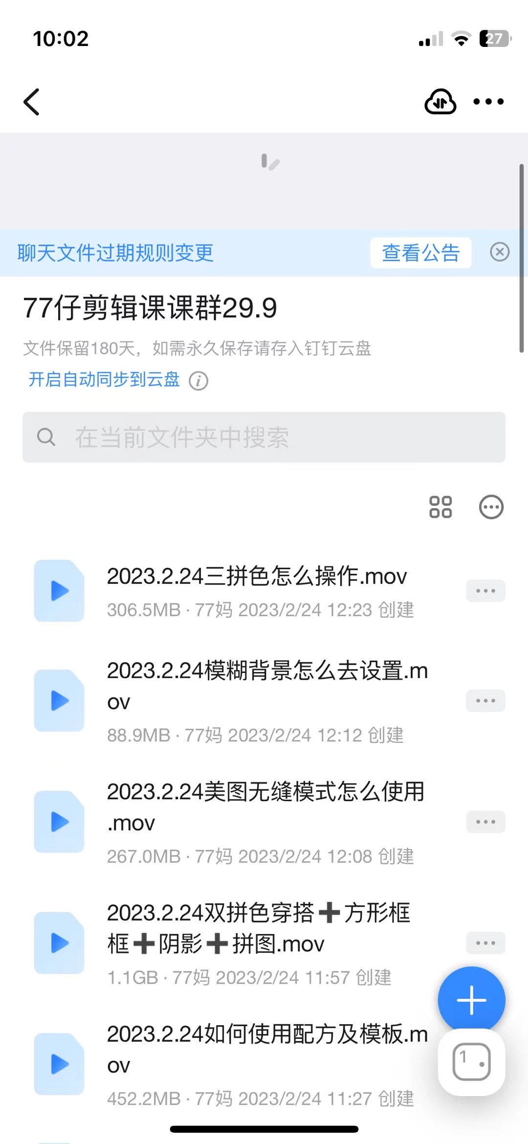 图片[18]-【我的8年】一个不用带娃的30岁妈妈，是怎么做到月入50000+实现家庭事业双丰收！-工具箱
