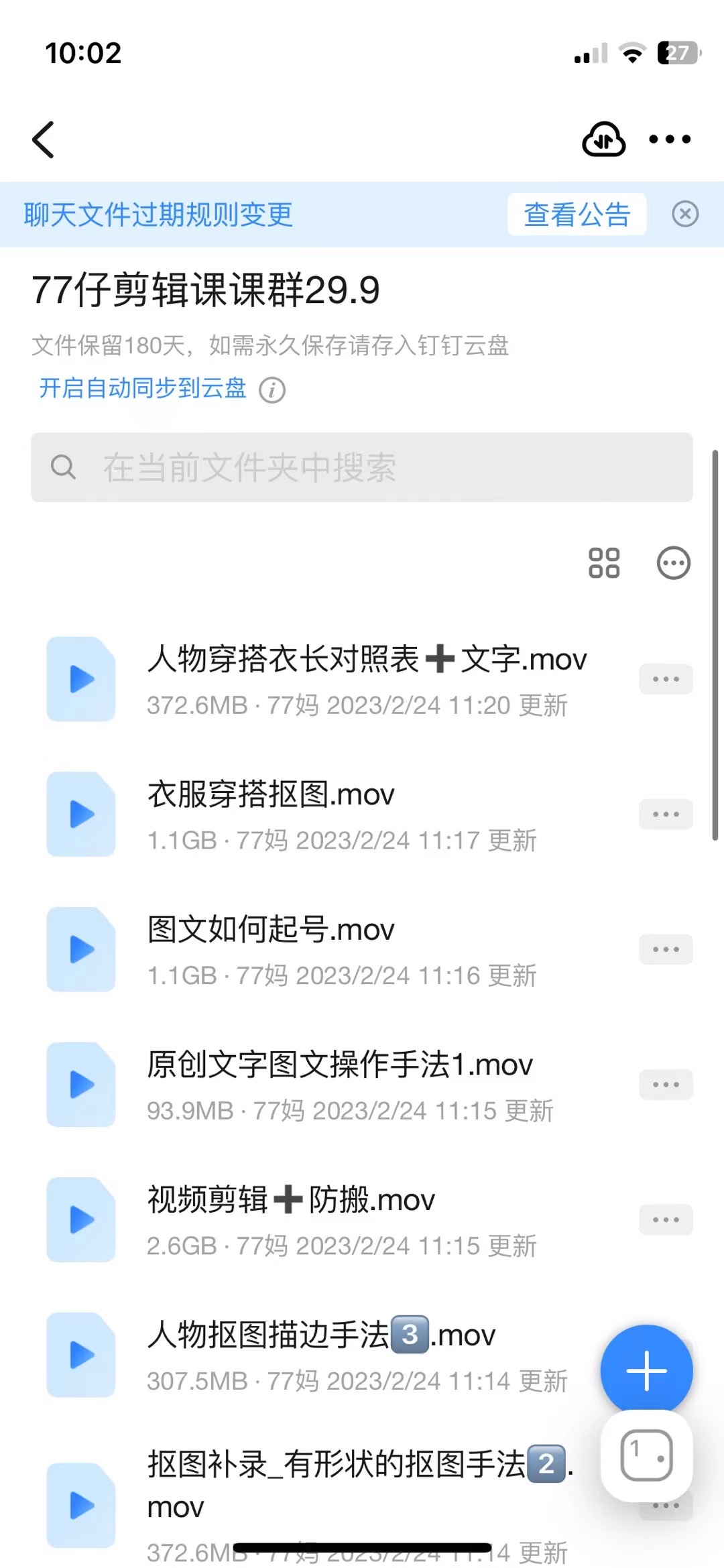 图片[19]-【我的8年】一个不用带娃的30岁妈妈，是怎么做到月入50000+实现家庭事业双丰收！-工具箱