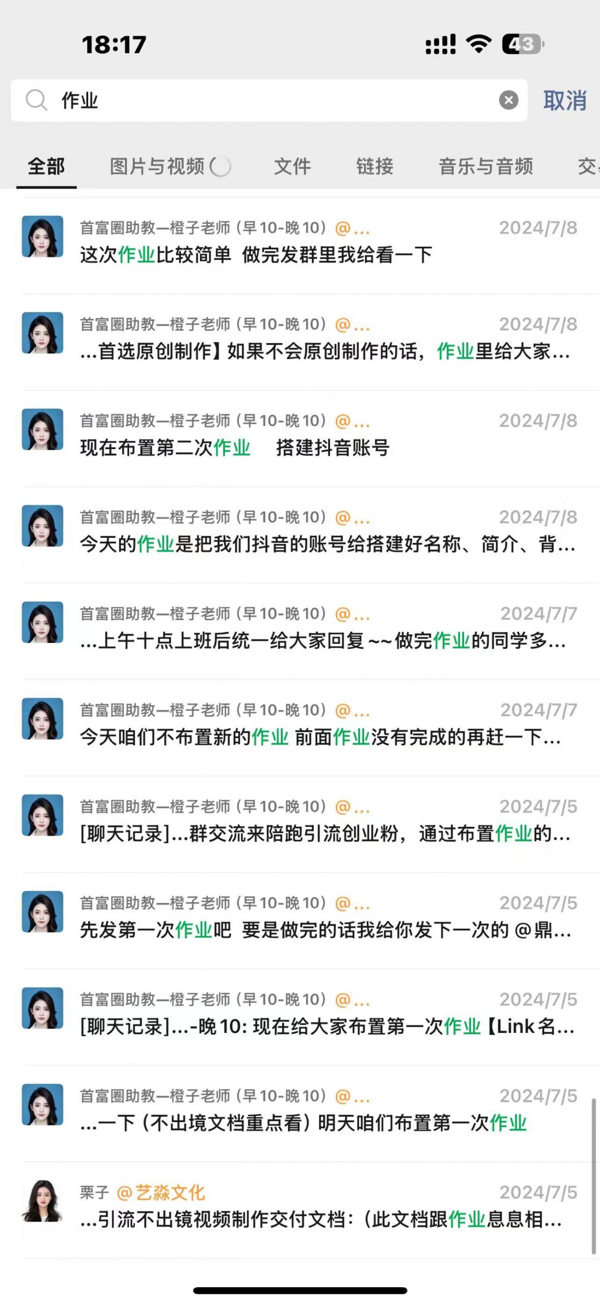 图片[60]-【我的8年】一个不用带娃的30岁妈妈，是怎么做到月入50000+实现家庭事业双丰收！-工具箱