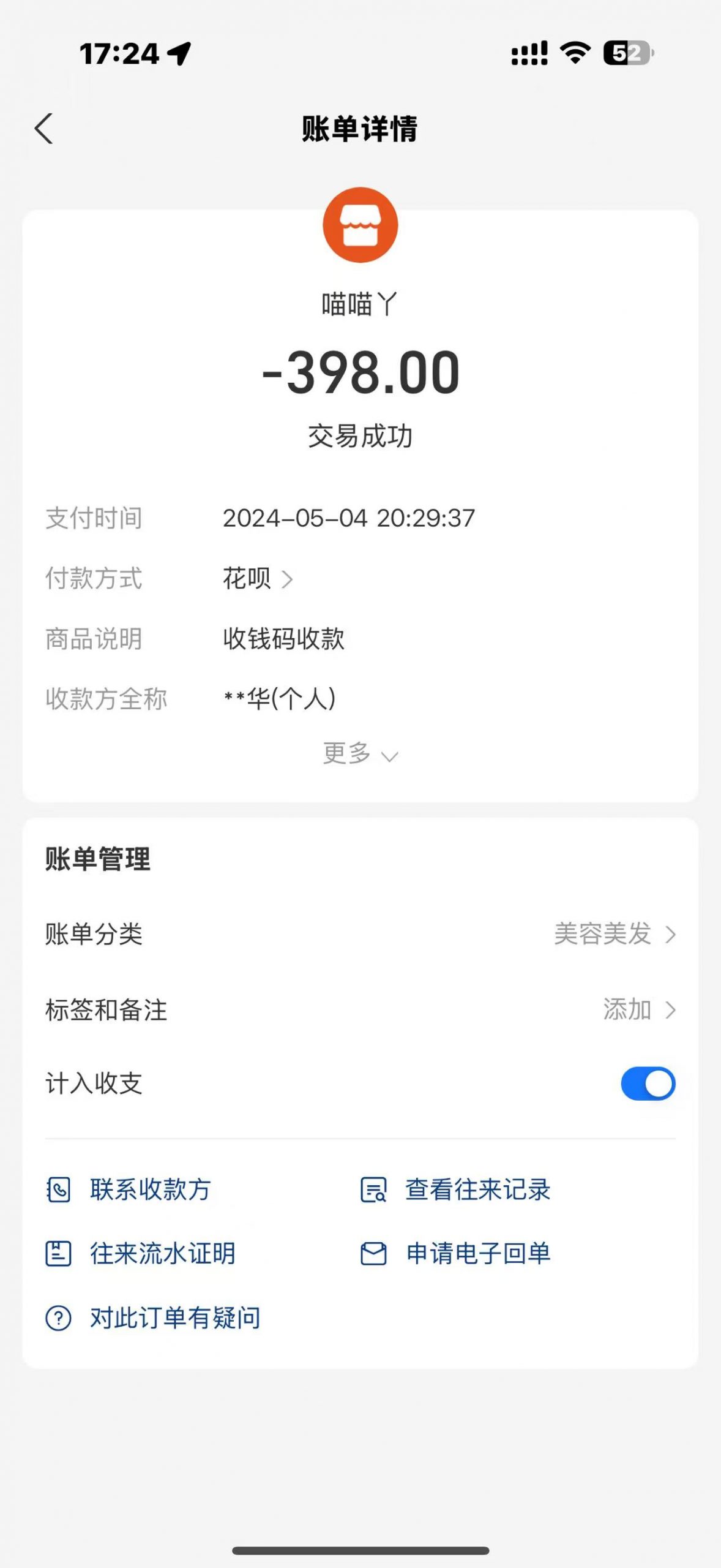 图片[38]-【我的8年】一个不用带娃的30岁妈妈，是怎么做到月入50000+实现家庭事业双丰收！-工具箱