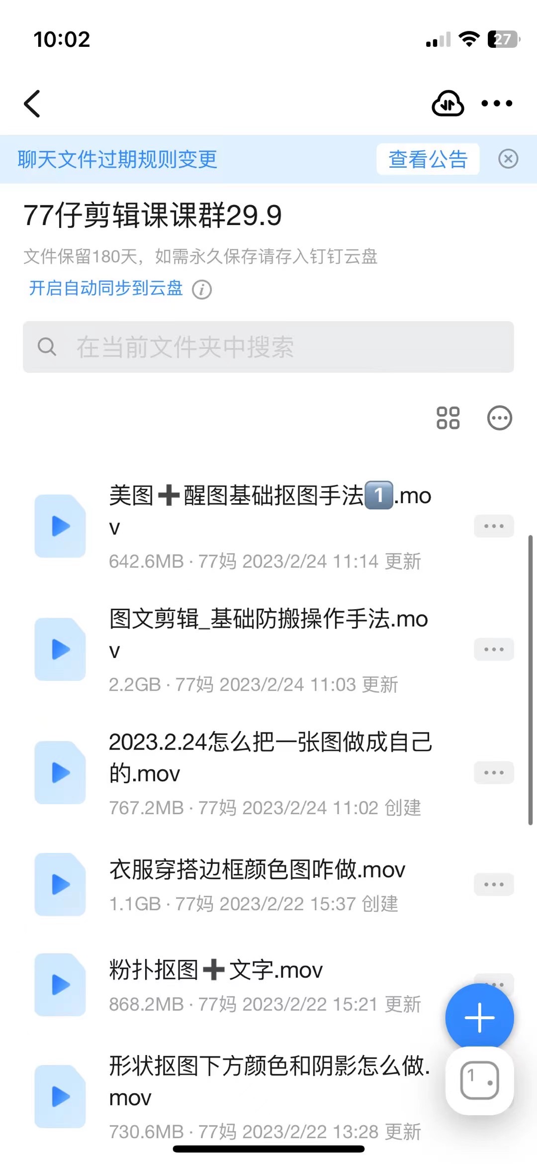 图片[20]-【我的8年】一个不用带娃的30岁妈妈，是怎么做到月入50000+实现家庭事业双丰收！-工具箱