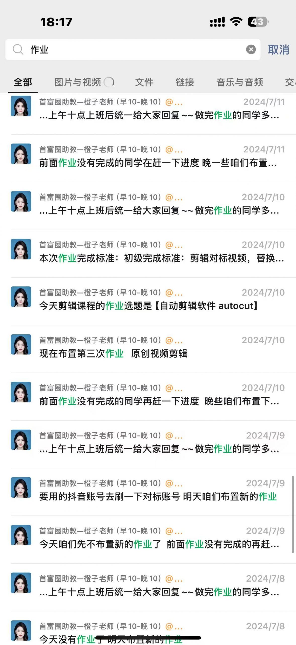 图片[61]-【我的8年】一个不用带娃的30岁妈妈，是怎么做到月入50000+实现家庭事业双丰收！-工具箱