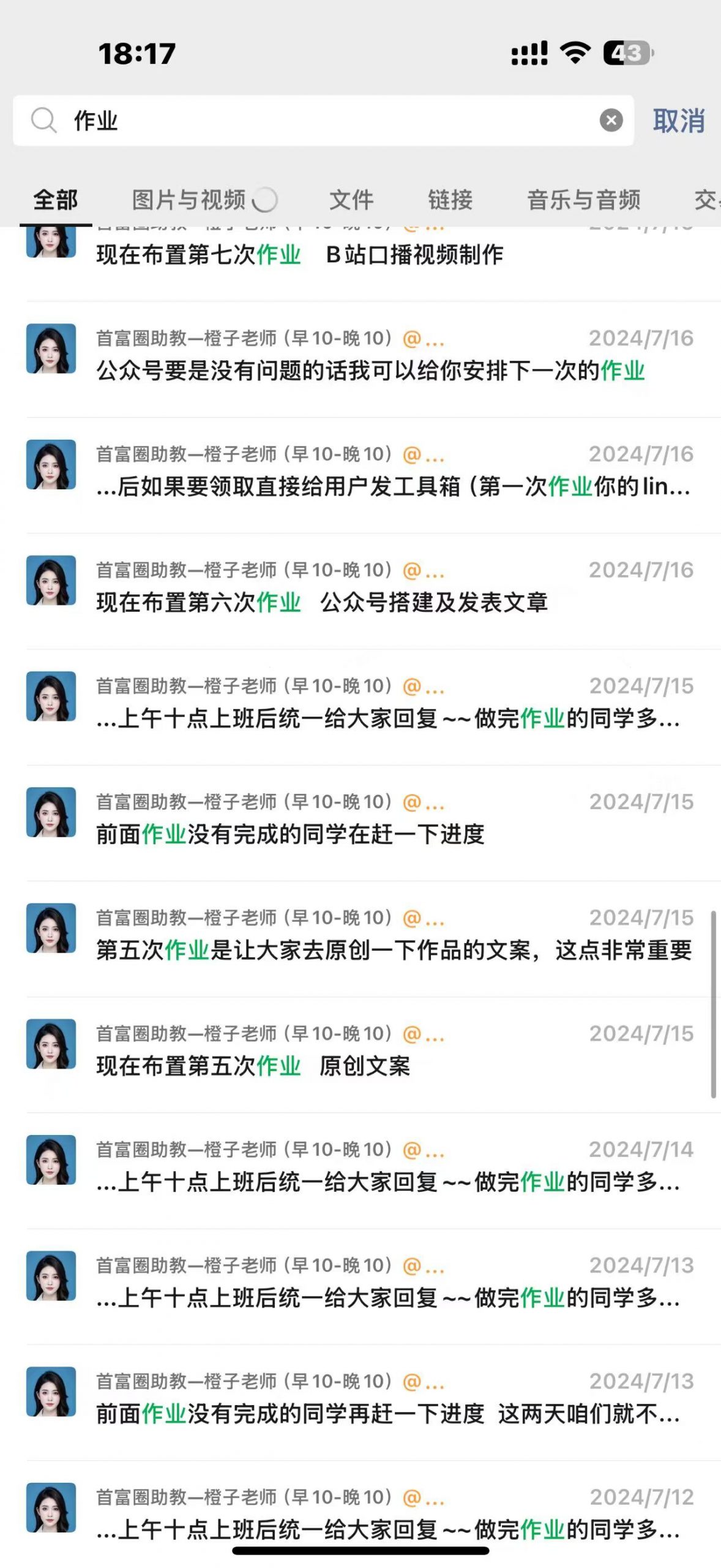 图片[62]-【我的8年】一个不用带娃的30岁妈妈，是怎么做到月入50000+实现家庭事业双丰收！-工具箱