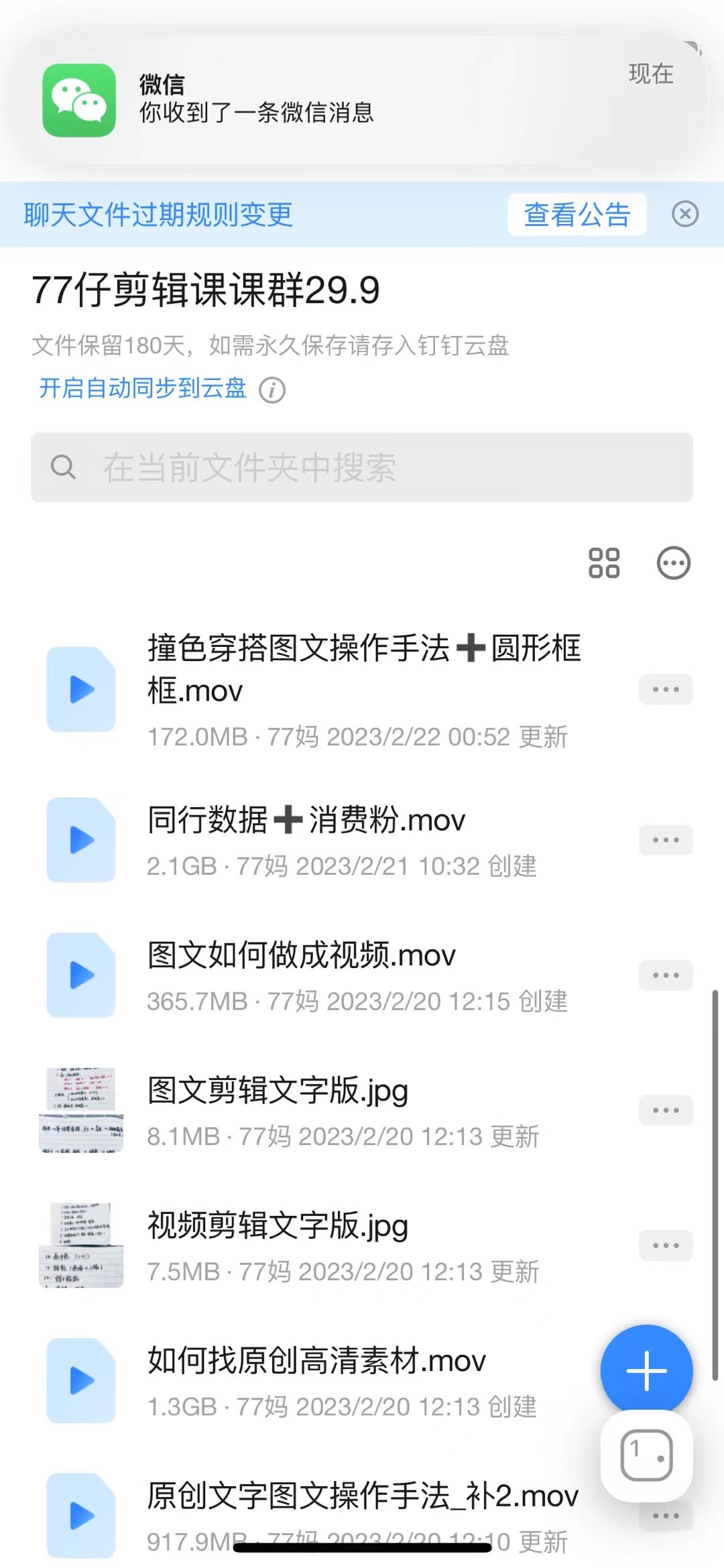图片[21]-【我的8年】一个不用带娃的30岁妈妈，是怎么做到月入50000+实现家庭事业双丰收！-工具箱