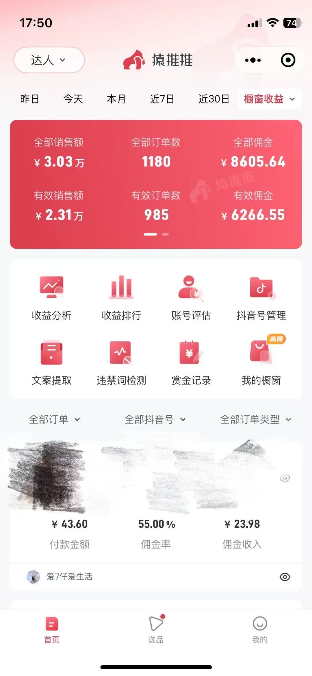 图片[7]-【我的8年】一个不用带娃的30岁妈妈，是怎么做到月入50000+实现家庭事业双丰收！-工具箱