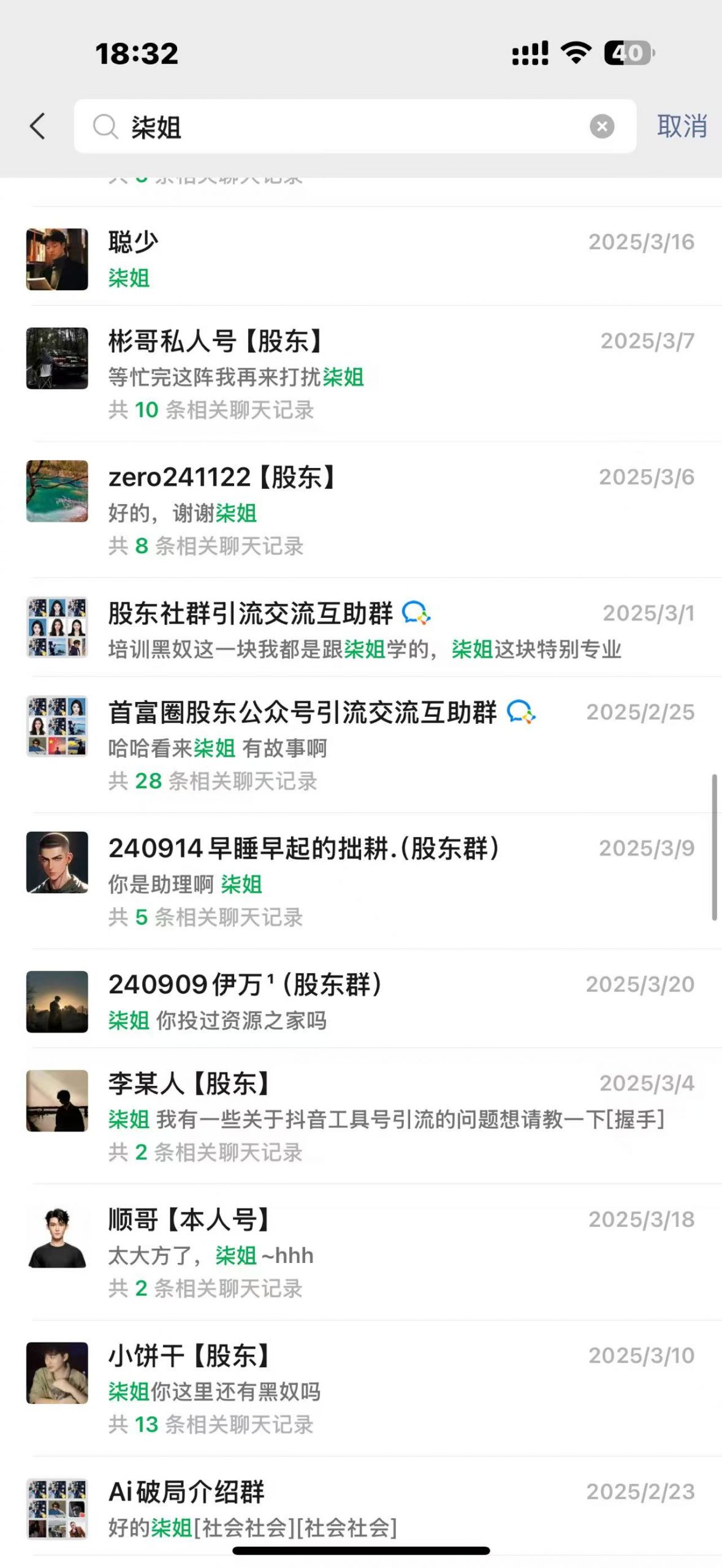图片[72]-【我的8年】一个不用带娃的30岁妈妈，是怎么做到月入50000+实现家庭事业双丰收！-工具箱