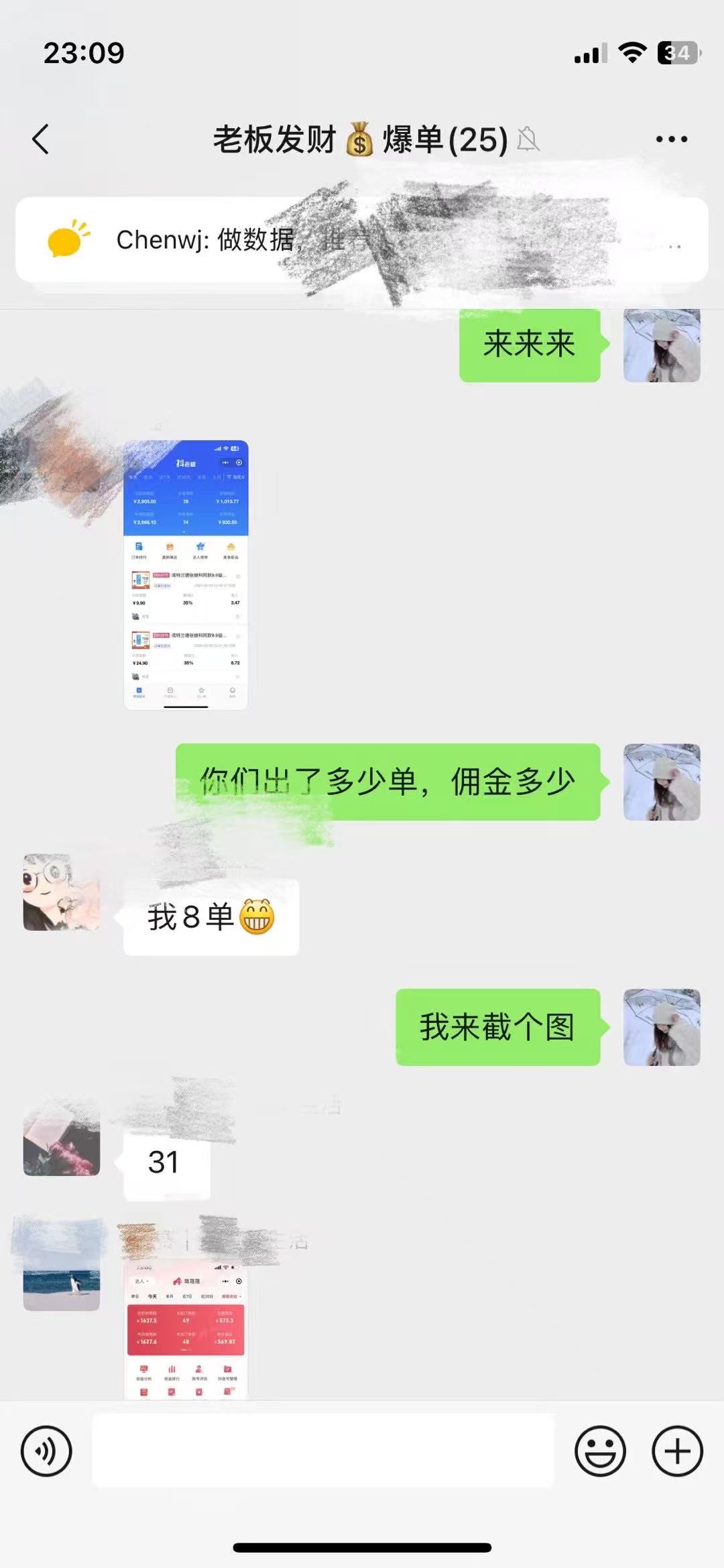 图片[13]-【我的8年】一个不用带娃的30岁妈妈，是怎么做到月入50000+实现家庭事业双丰收！-工具箱