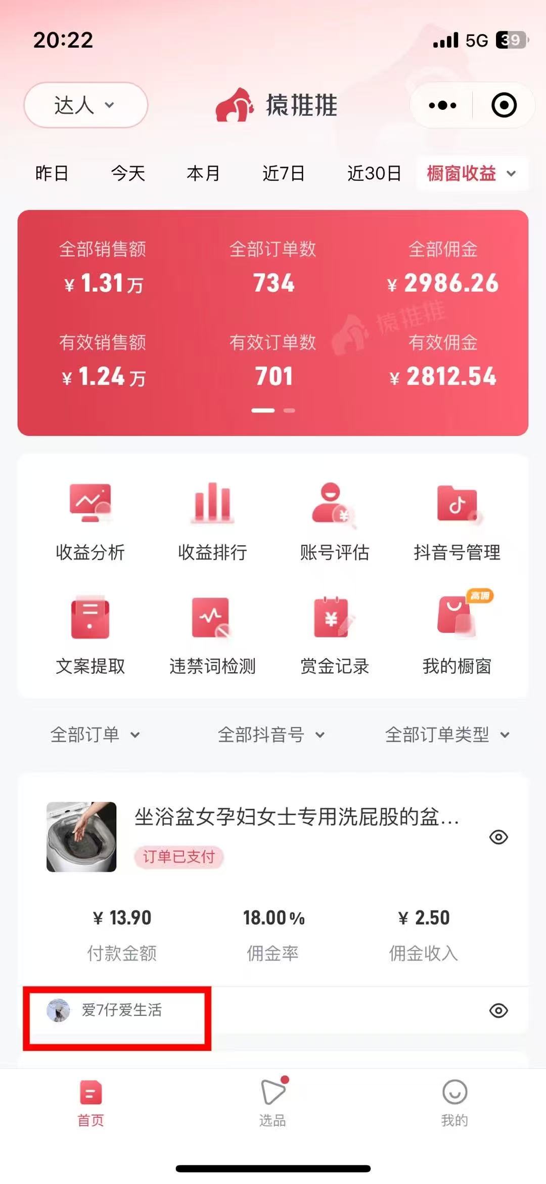 图片[6]-【我的8年】一个不用带娃的30岁妈妈，是怎么做到月入50000+实现家庭事业双丰收！-工具箱
